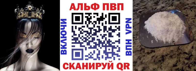 Альфа ПВП крисы CK Горячий Ключ