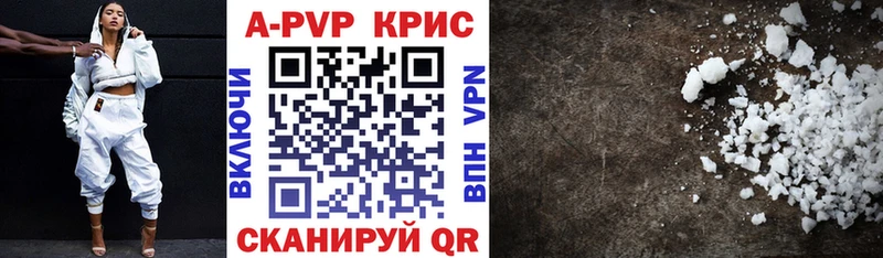 А ПВП Crystall  Горячий Ключ 