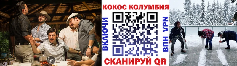 КОКАИН Columbia  купить  сайты  Горячий Ключ 