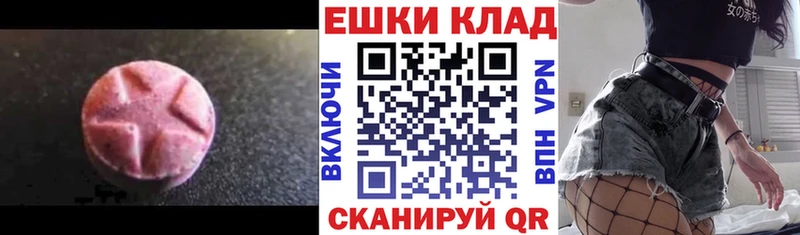 Экстази 280 MDMA  Горячий Ключ 