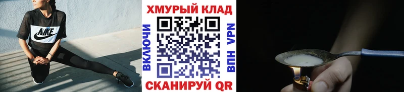 ГЕРОИН Heroin Горячий Ключ