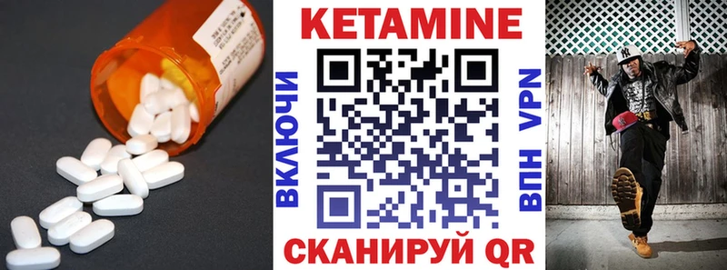 Кетамин ketamine цены наркотик Горячий Ключ