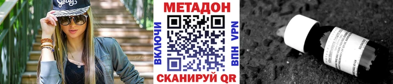 Метадон methadone  Горячий Ключ 