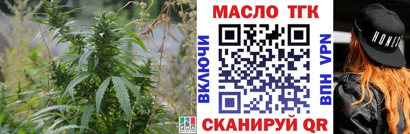 ТГК гашишное масло  закладки  Горячий Ключ 